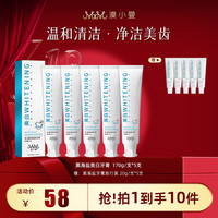 漠小曼 黑海盐美白牙膏