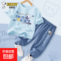 史努比 男童夏季套装2026新款帅气时髦童装运动服