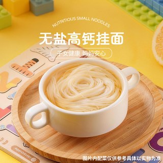 白象 无盐高钙挂面
