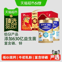 蒙牛 金装中老年多维低GI高钙奶粉 900g*2罐 礼盒装