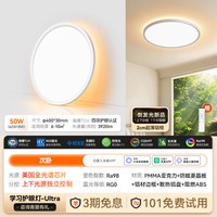 魔兽世界 01C600-84W 双光源护眼吸顶灯 北欧美学 儿童房 高亮全光谱
