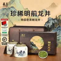 华萃 明前特级龙井2026新绿茶叶礼盒装端午父亲节送礼长辈