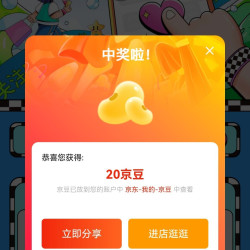 澳诺旗舰店入会关注领20京豆，还有两项抽奖