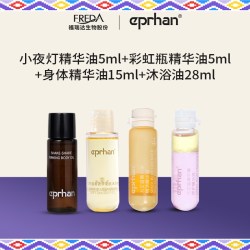 伊帕尔汗 小夜灯精华油