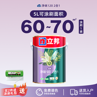 立邦 NIPPON PAINT 立邦 云净净味120 内墙乳胶漆 5L 白色