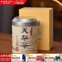 天福茗茶 台湾高山茶 清香型 187.5g