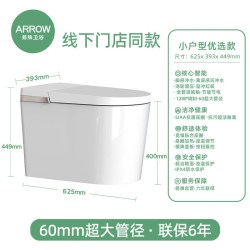 箭牌 AF6022-S 轻智能马桶 625mm长 393mm宽 449mm高 白色