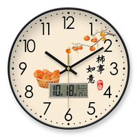 精梭 S9011 静音挂钟 10英寸 黑框