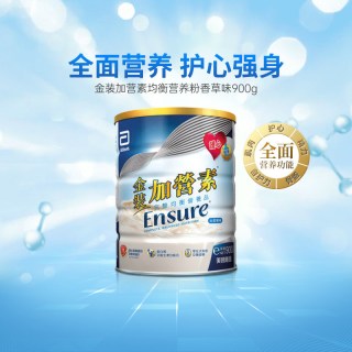 雅培 活力低糖金装加营素850g营养补充成人中老年奶粉营养粉