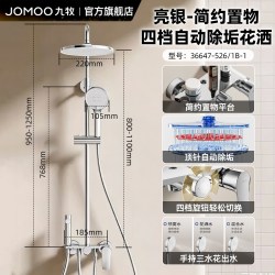 九牧 卫浴淋浴花洒套装淋浴器增压花洒硅胶除垢家用淋雨壁挂式花洒