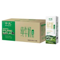 中乳 脱脂纯牛奶20盒装零脂营养早餐牛奶100%生牛乳新日期