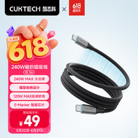 酷态科 240W 编织磁吸线CP 黑色 1m