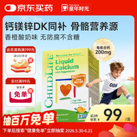 CHILDLIFE 婴幼儿钙镁锌营养液 香橙味 473ml