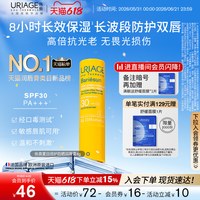 依泉 防晒润唇膏