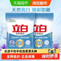 立白 亮白系列 天然亮白焕彩如新洗衣粉 5kg*2袋 淡雅薰衣草