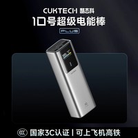 酷态科 PB150P 10号超级电能棒 Plus 移动电源 金属灰 15000mAh Type-C 120W