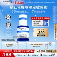 依泉 蓝安瓶精华肌肤补水保湿舒缓修护抗皱B5精华液