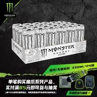 Monster Energy 超越 能量风味饮料 330ml*24听