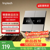 领普 E5S 超薄屏显智能开关 Mesh2.0 米家APP接入