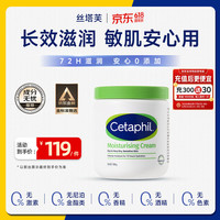 丝塔芙 经典温和系列 舒润保湿霜 550g