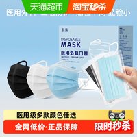 剧集 医用外科口罩独立包装60只一次性医疗正品白色女新款薄防晒