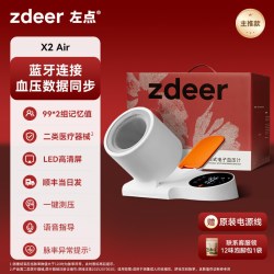 左点 顺丰速发】国补左点电子高血压计家用测量仪高准精臂筒式测压正品
