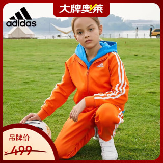 adidas TR30JK-OW 橘白配色 儿童运动夹克 128cm