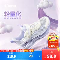 乔丹 追光Pro|儿童跑步鞋女童2026夏季新款童鞋软底休闲透气网面运动鞋 象牙白/木棉紫