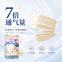 白元 be-style 清凉舒适褶皱款口罩 户外夏天防护透气