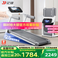 亿健 ELFPro 家庭用跑步机 ELFProBSD 90°全折叠 25档爬坡