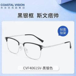 Coastal Vision 依视路钻晶膜御1.60镜片 赠框架