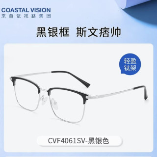 Coastal Vision 依视路钻晶膜御1.60镜片 赠框架