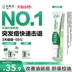曼秀雷敦 乐肤洁祛痘凝胶去痘膏精华抗痘啫喱淡化痘印温和舒缓痘疤