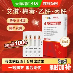ALL TEST A 奥泰性病检查试剂试纸