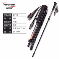 鲁滨逊 RBZC0712 登山杖 碳素纤维 超轻短伸缩