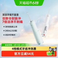 米家 F300 冲牙器