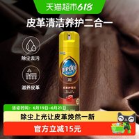 移动端：pledge 润系列 皮革护理剂