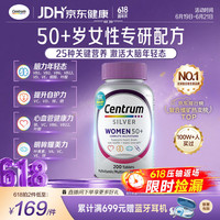 善存 中老年女性复合维生素 200粒