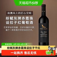 移动端、今日必买：纷赋 原瓶 干红葡萄酒