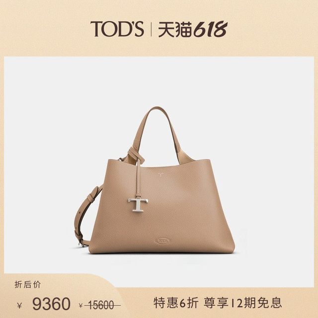 TOD'S 官方正品女士中号皮革手袋休闲时尚包包