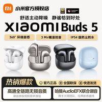 小米 Buds 5耳机运动智能真无线降噪蓝牙通话半入耳式