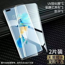 适用三星s23ultra手机膜s24u全胶uv光固菲林膜s24全屏覆盖note20ult曲面屏S22ultra光学原厂S10+钢化保护贴膜