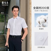 雅戈尔 男士短袖衬衫 VSTP114759BJA-IJA-DJA