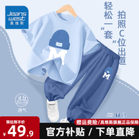 真维斯 儿童套装夏季2026新款男童纯棉短袖冰丝凉感防蚊裤夏天运营童装
