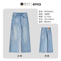 ERQ 男士阔腿直筒牛仔裤 MC905023