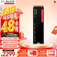 西部数据 WD_BLACK SN850X 2TB M.2 NVMe固态硬盘