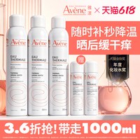 雅漾 舒泉调理喷雾