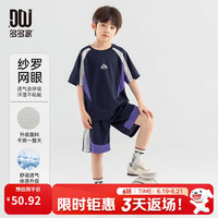 多多家 男童潮流套装夏季运动训练服2026新款儿童透气跑步T恤短裤两件套