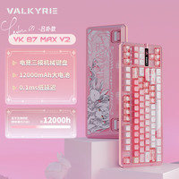 VALKYRIE VK87 MAX V2 LVBU吕卟87键机械键盘客制化环诺樱诺轴12000mAh