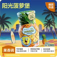 移动端：网易严选 阳光菠萝堡 爆香瓶衣物喷雾香氛套装 400ml 栀子花香